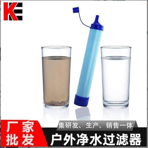 户外装备随身携带直饮吸管式野外净水器饮水双重过滤多功能净水笔