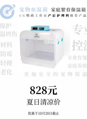 顺丰到付 鹦鹉保温箱Q40亚洲飞鹦牡丹宠物保护防烤伤