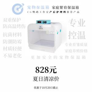 顺丰到付 鹦鹉保温箱Q40亚洲飞鹦牡丹宠物保护防烤伤