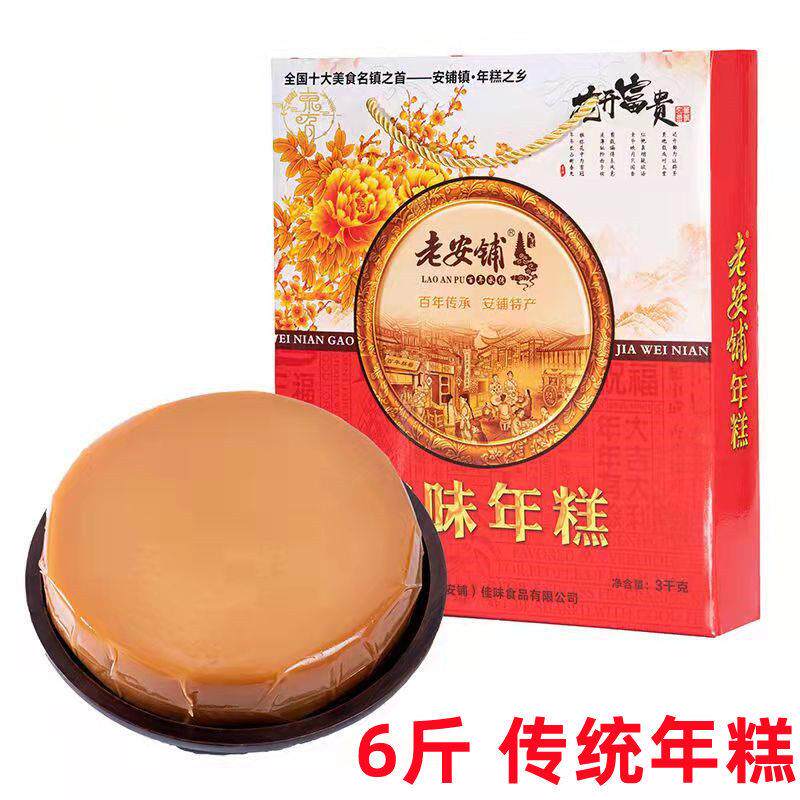 新疆包邮6斤清仓特价安铺年糕广中式糕点/新中式糕点