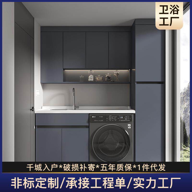 太空铝阳台洗衣机柜滚筒洗衣一体台盆组合伴侣带搓衣板洗衣槽池