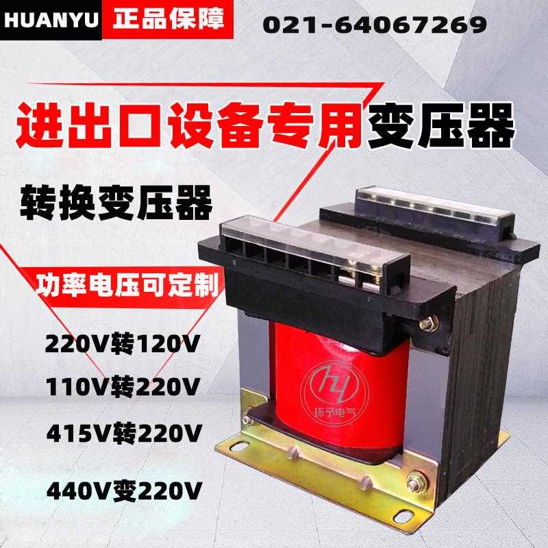 控制变压器415V440V380V转220VBK-500VA单相变压器110V转220V500W