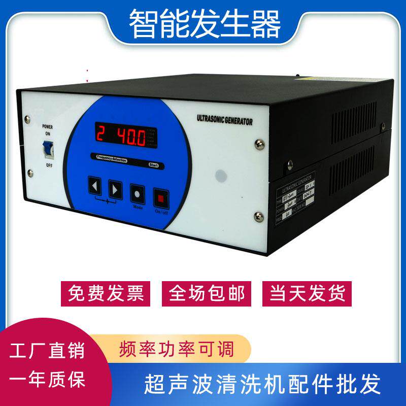 超声波发生器工业智能清洗机电源洗碗机电路板28K40KHZ大功率模块