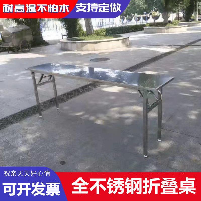 不锈钢折叠会议桌快餐桌烧烤桌长条桌裁剪台电脑培训桌室外摆摊桌