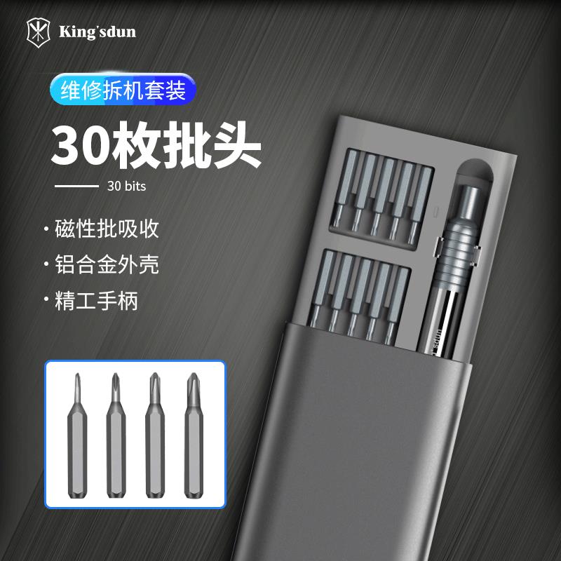 31合一螺丝刀套装礼品工具套装强磁起子精密家用多功能螺丝刀套装
