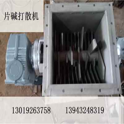 吸潮结块水泥破块机 粉团破块器 湿滤饼污泥破块制浆设备制造厂家