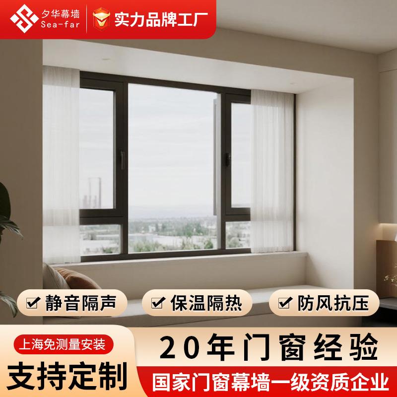 上海厂家出租房门窗家用窗户铝合金推拉窗窗纱一体平开窗门窗