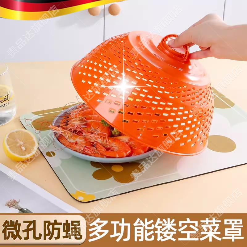 厨房饭菜罩家用餐桌罩小号塑料罩子透气防尘防苍蝇遮剩菜盖食物罩