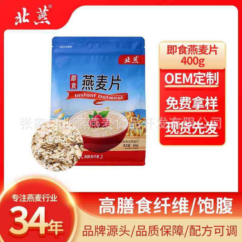 燕麦早餐即食冲饮400g原味三分三营养冲泡纯麦片小包装燕麦片,咖啡/麦片/冲饮,营养复合麦片,淘宝优惠券,粉丝福利购,淘宝优惠卷