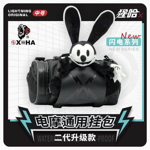猩哈原创闪电挂包摩托车边包尾包防水骑行装备复古小牛极核九号包