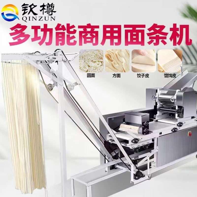 商用面新款鲜干面樽面条机多功能电动湿全自动压面机面条机钦大型