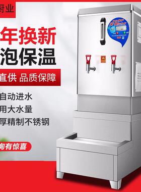 不锈钢商用开水器全自动电加热水烧水桶工厂地大容量茶水炉饮水机