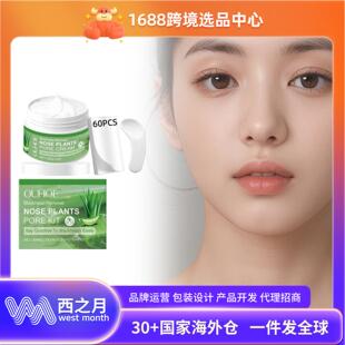 OUHOE Cleansing Refining Nos Gentle Pore Set Mask Nose and