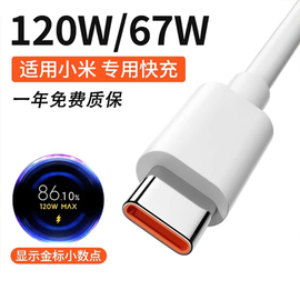 驯龙师typec数据线120W超级快充6a安卓适用小米12/11/10/9红米k50/k40/k30pro车载note8手机充电器线闪充加长