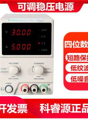 KORAD科睿源KD3005D线性直流稳压电源可调0-30V5A可调稳压电源