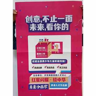 A2宣传单海报招贴画册报纸校刊年历彩页不干胶广告纸设计印刷定制