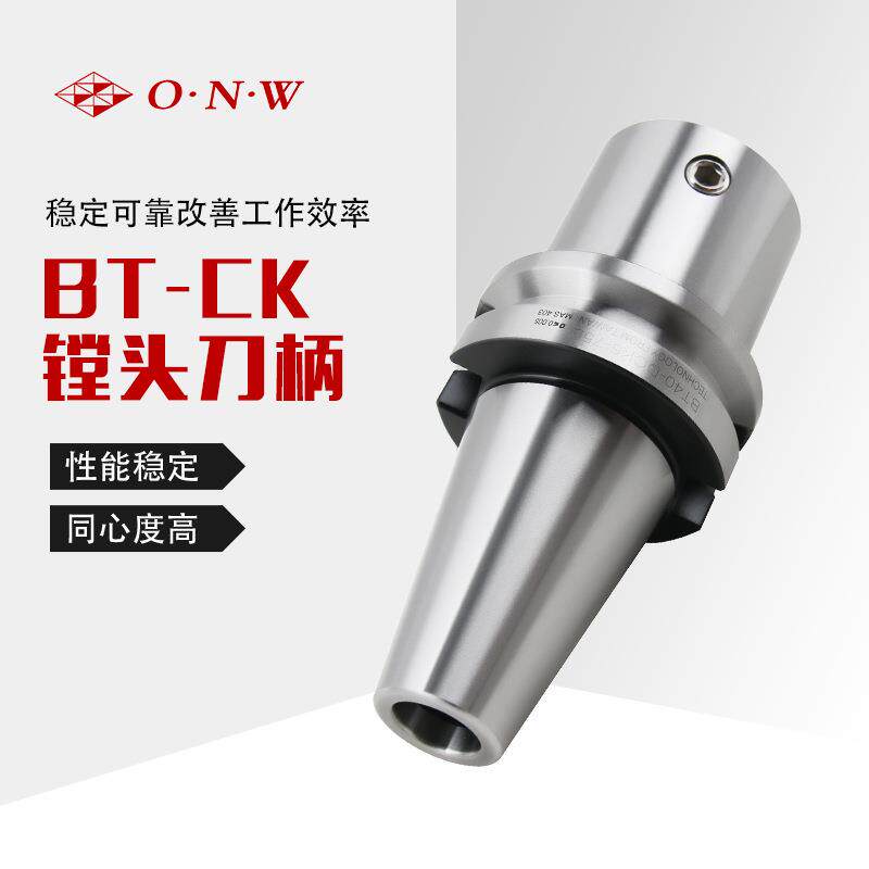 BT4050CK2456精粗镗刀柄加工中心搪刀柄镗孔LBK塘刀杆