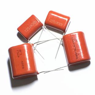 475J400V 475K630V 4.7UF 400V高压伏逆变电焊机CBB21/22电容微法