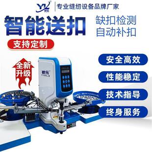 818全自动电动伺服钉扣机打扣机四合扣平钉摇头扣柳钉防打手