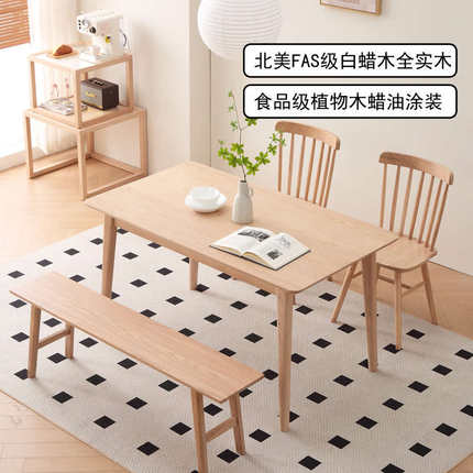 北欧白蜡木原实木餐桌椅组合140x80日式1米4长方形6一四家用简约