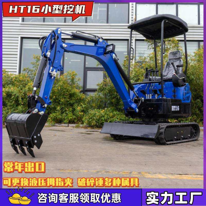 源头厂家 微型挖掘机出口 全地形通用家用农用工程小挖机hightop