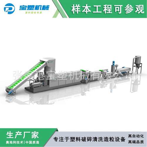 塑料膜边角料再生造粒生产线  TPE CPE POF OPP塑料膜团粒造粒