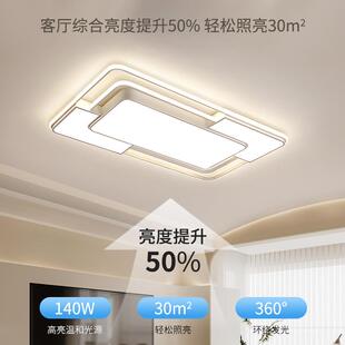 现代简11260约色创意客厅大主灯声光圆控智厅能形卧白室吸顶灯调