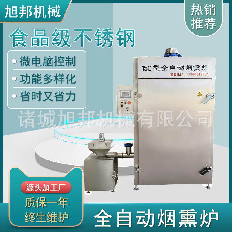 多功能肉类干燥熏色烟熏机 豆腐干烟熏上色炉 商用通道式烟熏炉