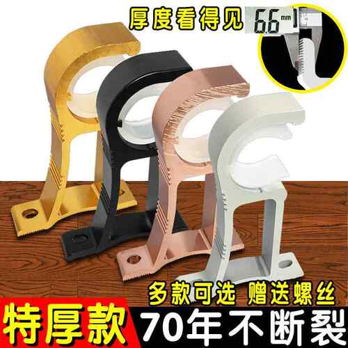 加厚窗帘支架窗帘杆配件固定托架罗马杆底座安装码单双杆墙上打孔