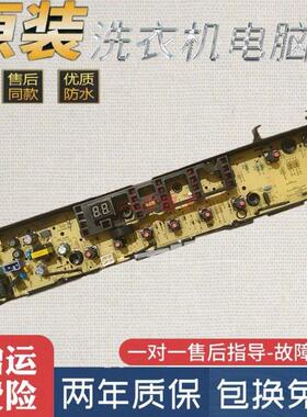 小天鹅洗衣机电路板TB80V21D TB90V60WD QDTB75-Mute60WD主板