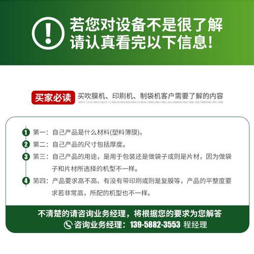 厂家直供层共挤120型-上旋内冷三吹膜机 垃0圾703袋塑料袋吹膜机