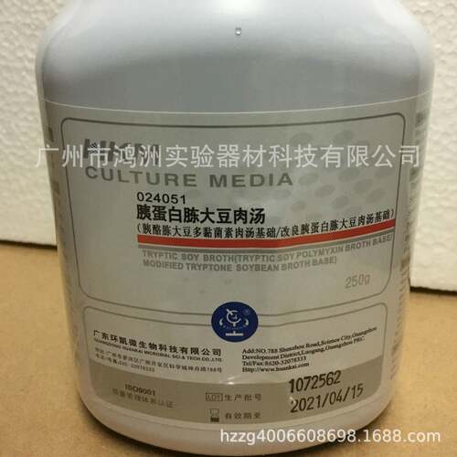 环凯胰蛋白胨大豆肉汤TSB培养基实验室微生物细菌的培养培养基