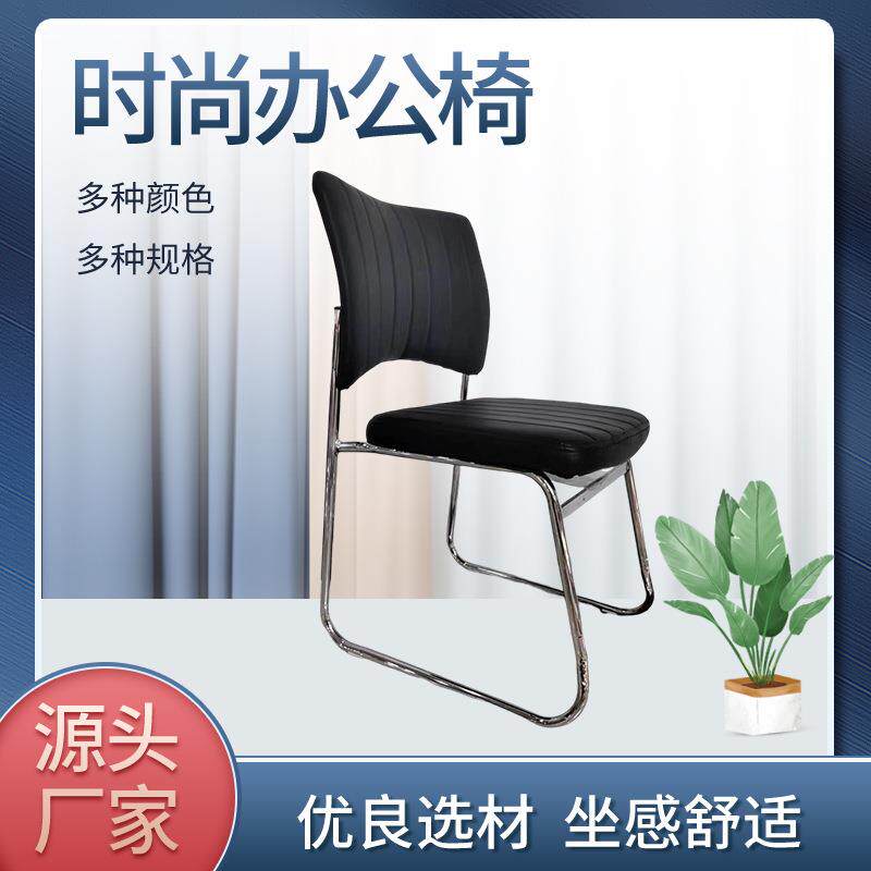 办公椅电脑椅培训椅职员工椅黑皮靠背椅管壁会议工作椅学生宿舍椅