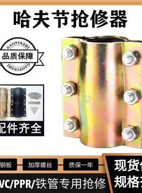 器水管接口配件器夹板抱箍补漏管快速6分修补接管卡9050漏水铁管