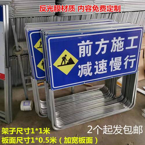 道路施工安全警示牌电力施工牌工地安全标识反光牌工程告示折叠牌