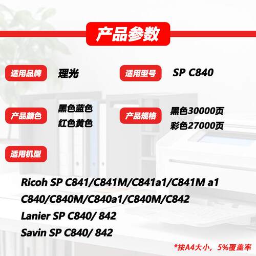 【顺丰】适用理光SP C840粉盒SP C840 842彩色墨粉盒碳粉盒硒鼓