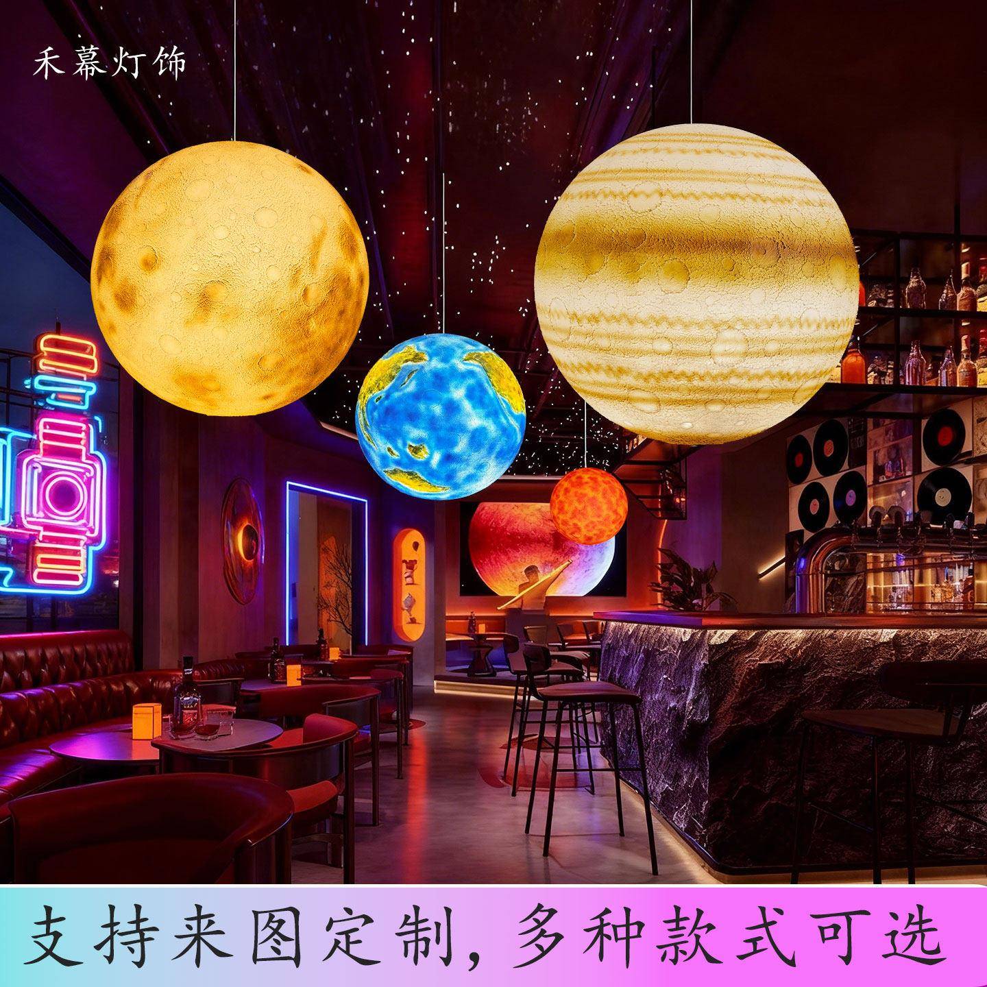 星球灯吊灯地球灯八大行星装饰灯星空灯清吧店铺民宿幼儿园月球灯