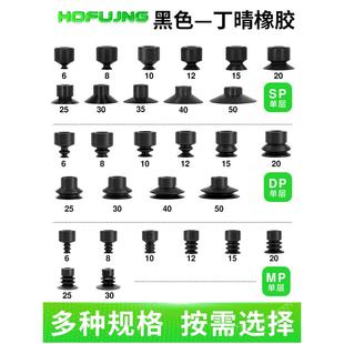机械手配件天行大头吸盘黑色防静电吸嘴真空工业硅胶SP4/DP6/MP12