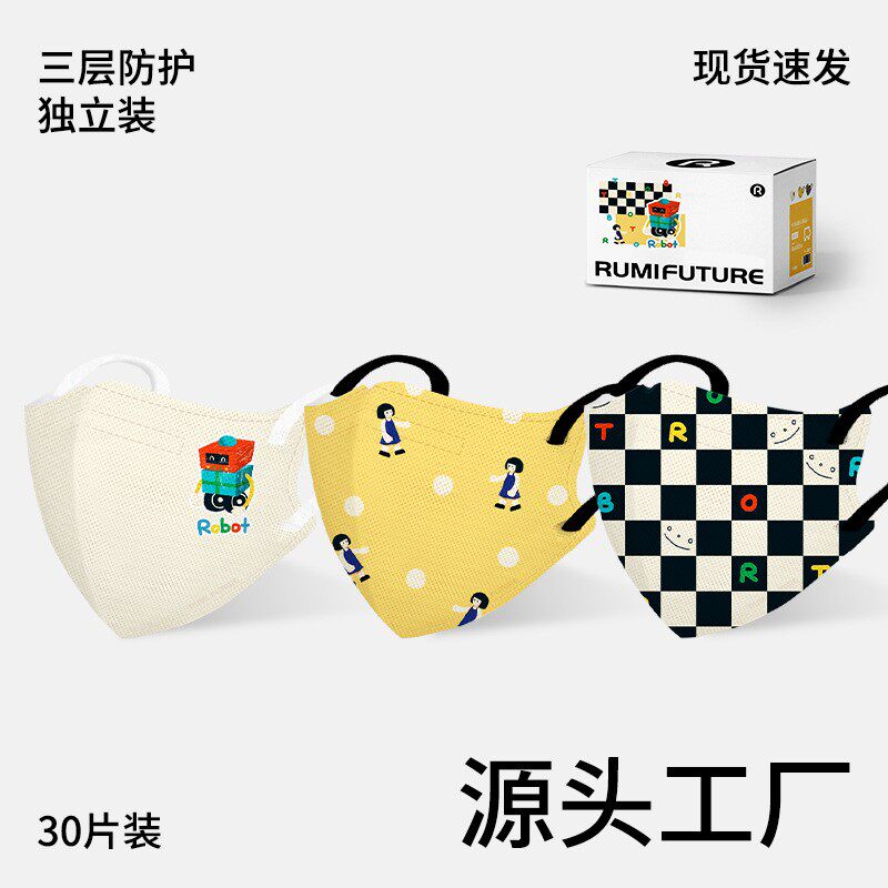 30片儿童3D立体口罩透气舒适可爱时尚机器家园系列独立包装现货