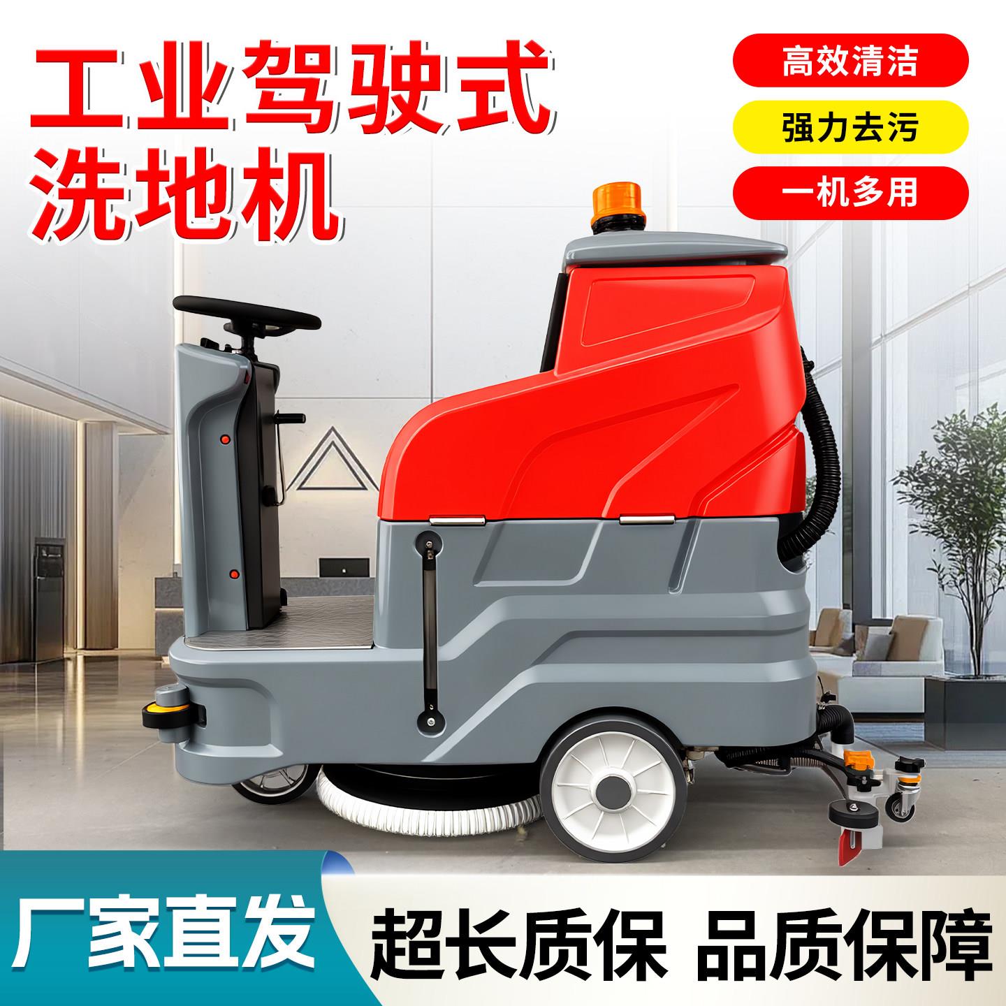 工业驾驶式洗地机商用扫地机洗擦吸三合一工厂医院车间拖地清扫车