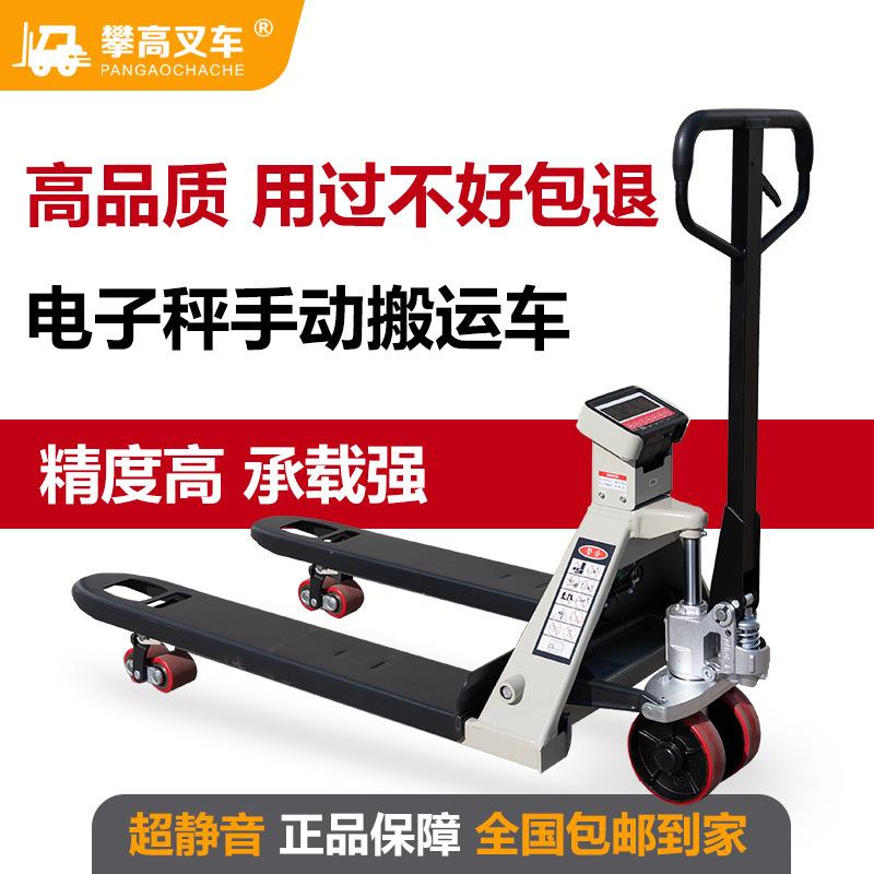 杭叉电子秤称搬运车2.5吨液压装卸车地牛托盘车搬运手动装卸货