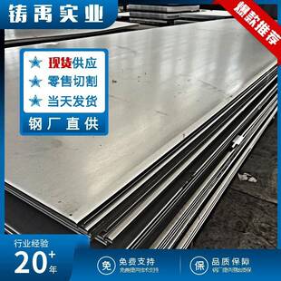 S31254不锈钢板254SMo钢板船用不锈钢板脱硫塔用有船级社船检