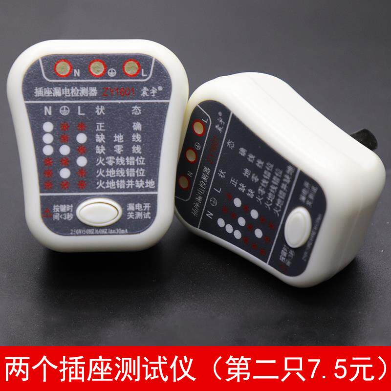 正品验电插座测试仪 功能接地线零线火多线电工相极性器检测仪漏