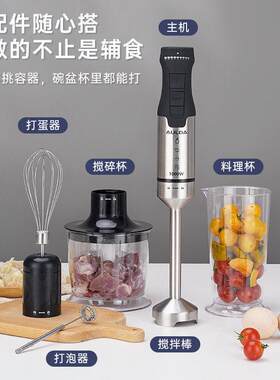 宅攻略料理棒1000W多功能均质机婴儿辅食搅拌棒
