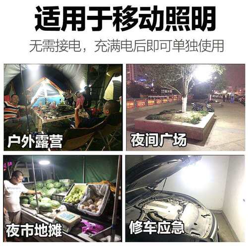 充电照明灯摆地摊夜市led超亮户外应急露营灯超长续航大容量