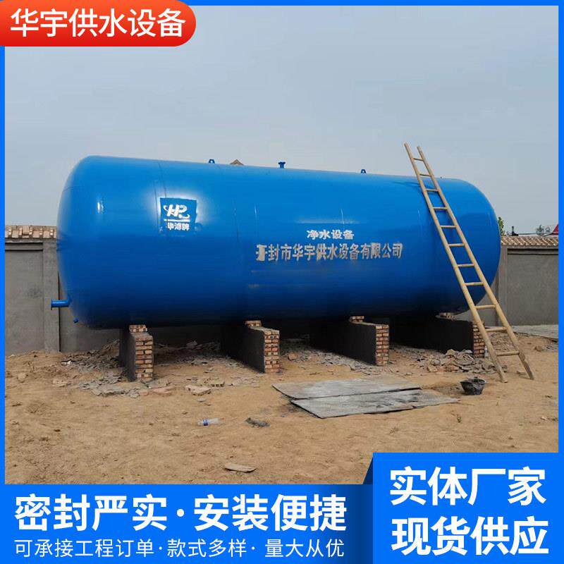 开封华宇牌供水无塔供水设备供水设备无塔供水器压力罐