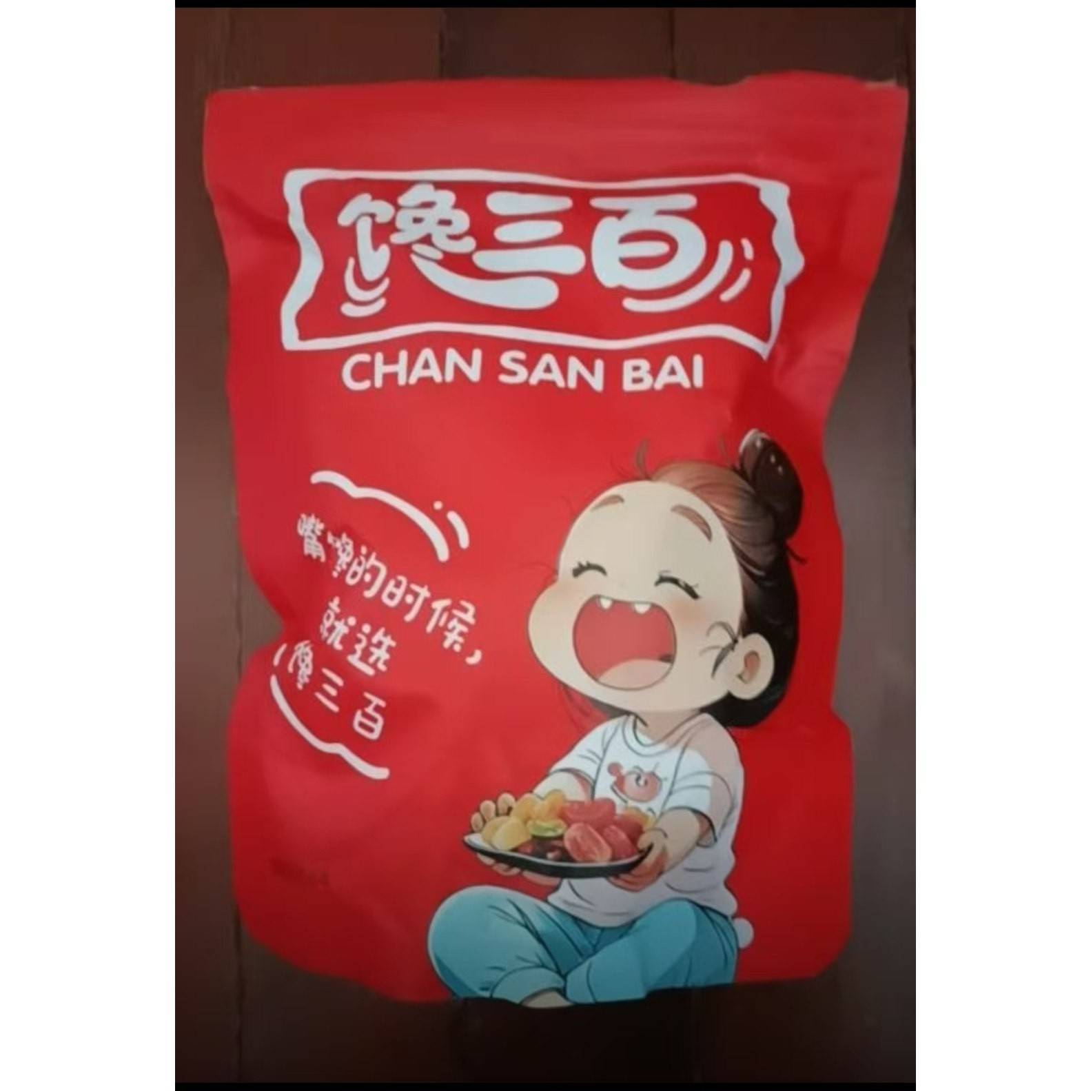 馋三百甘甜话梅干解馋零食甘草话梅皇大果梅子干话梅果肉新兴特产