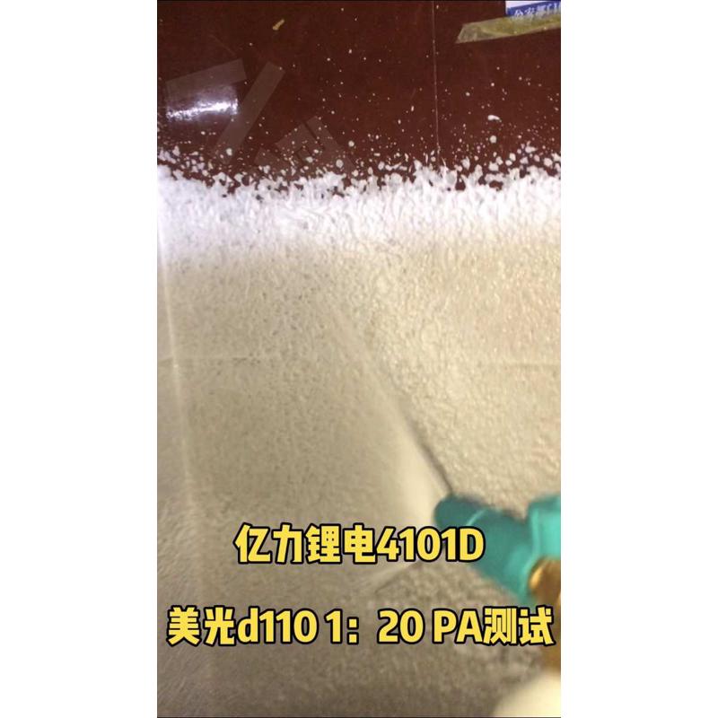 专业特调PA壶 亿力4101d 雪崩泡沫壶 锂电40v 八零末奶爸 蜡粉ibg