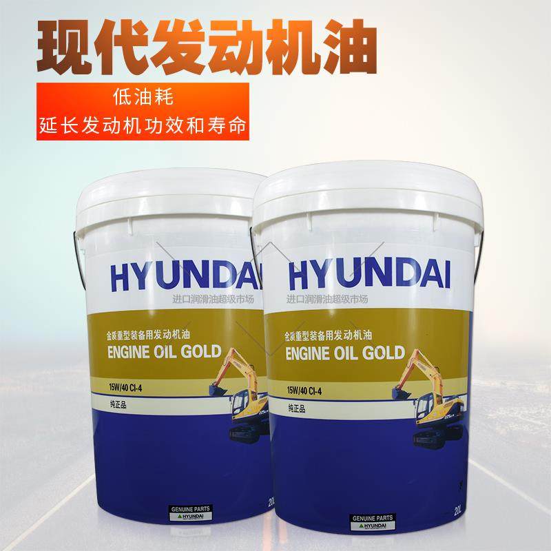现代重型装备工程机械专用油挖机发动机油CI15w-40重负荷柴油机油,工业油品/胶粘/化学/实验室用品,工业润滑油,淘宝优惠券,粉丝福利购,淘宝优惠卷
