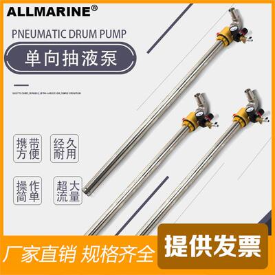 不锈钢抽油泵耐腐蚀单向抽液泵桶式泵IMPA591653